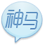 shenma